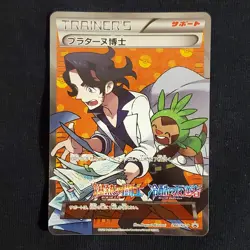 Professor Sycamore - 246/XY-P - Full Art - Japanese Pokemon Card - Lot #136 - Image 3