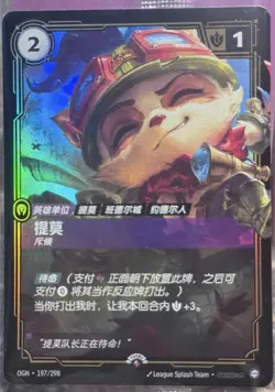 League of Legends TCG Card Game Chinese Riftbound Teemo Promo 197/298 Project K - Image 1