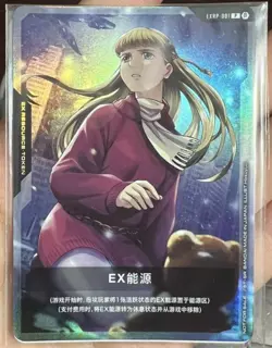 Gundam Card Game Chinese EX Resource Tokens EXRP-001 Promo Holofoil - Image 1