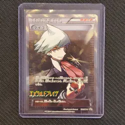 Steven - 121/XY-P - Full Art Trainer - Japanese Pokemon Card - Lot #135 - Image 1
