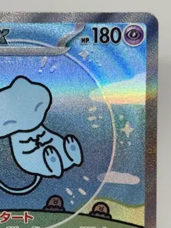 Mew ex SAR 347/190 sv4a Shiny Treasure ex HOLO Pokemon Card Japanese Ver NM/EX5 - Image 3