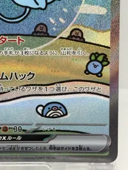 Mew ex SAR 347/190 sv4a Shiny Treasure ex HOLO Pokemon Card Japanese Ver NM/EX5 - Image 5