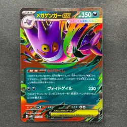 NM 3 card Mega Gengar ex 003/021 MBG Starter Set Pokemon 2340 - Image 2