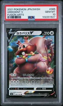 2021 POKEMON JPN SWORD & SHIELD FUSION ARTS #085 GREEDENT V PSA 10 - Image 1