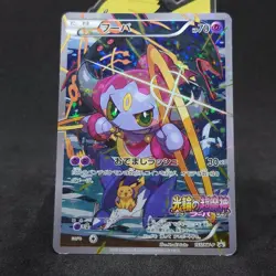 Pokemon Card Hoopa PROMO 155/XYBREAK Pikachu Japanese Limited Edition TCG - Image 1
