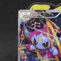 Pokemon Card Hoopa PROMO 155/XYBREAK Pikachu Japanese Limited Edition TCG - Image 2