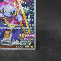 Pokemon Card Hoopa PROMO 155/XYBREAK Pikachu Japanese Limited Edition TCG - Image 5