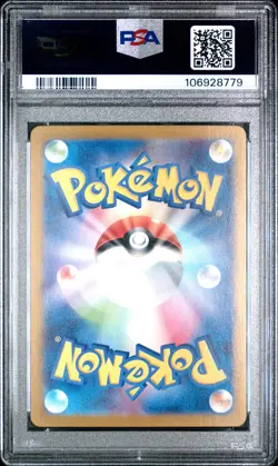 2025 POKEMON JPN SV9-BATTLE PARTNERS ART RARE #109 N'S RESHIRAM PSA 10 - Image 2