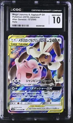 CGC 10 Mega Lopunny & Jigglypuff GX 073/095 Pokemon Alter Genesis 2019 Japanese - Image 1