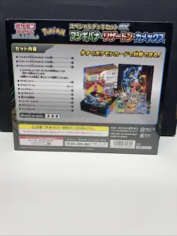 Pokemon SVG Venusaur Charizard Blastoise Special Deck Sealed 4521329394800 - Image 2