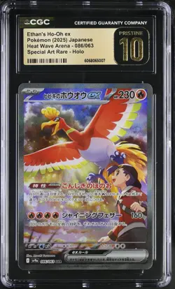 CGC 10 PRISTINE Ethan's Ho-oh ex 086/063 Heat Wave Arena SAR Japanese Pokemon - Image 1