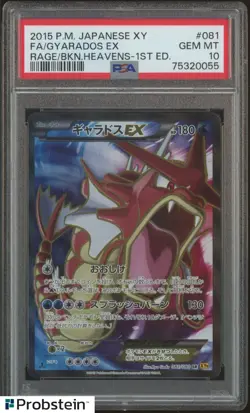 2015 Pokemon Japanese XY Rage Broken Heavens 1st Edition FA Gyarados EX PSA 10 - Image 1