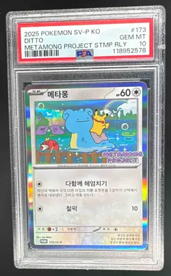 2578 Ditto 2025 Korean Pokemon Metamong Project Stamp Rally Promo 173 PSA 10 - Image 1
