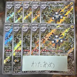 Pokemon Card Coil Ar 10 Sheets Bulkchoden Breaker Sv8 JPN Limited Edition Rare M - Image 1