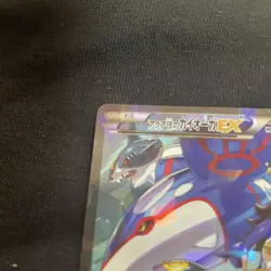 Pokemon Card Super Vhtf Aqua Gang Kyogre Ex Card JPN Limited Edition Rare Model - Image 3