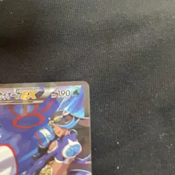 Pokemon Card Super Vhtf Aqua Gang Kyogre Ex Card JPN Limited Edition Rare Model - Image 4