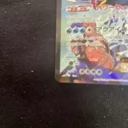 Pokemon Card Super Vhtf Aqua Gang Kyogre Ex Card JPN Limited Edition Rare Model - Image 5