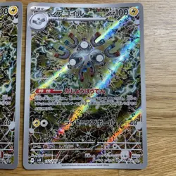 Pokemon Card Coil Ar 3 Pieces Choden Breaker JPN Limited Edition Rare Model VHTF - Image 4