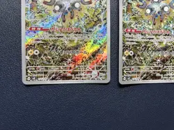 Pokemon Card Set Of 3 Coils Ar Sv8 Choden Breaker 112/106 JPN Limited Edition Ra - Image 3