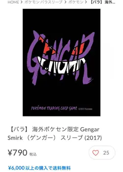Pokemon Card Super Vhtf Gengar Smirk Sleeve 2017 65 Pieces JPN Limited Edition R - Image 5