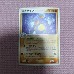 Pokemon Card Super Vhtf Nidoquin Float Pheromone JPN Limited Edition Rare Model - Image 1