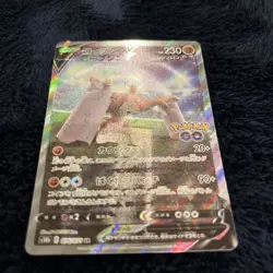 Pokemon Card Super Vhtf Soulless Robe Shin V Card JPN Limited Edition Rare Model - Image 1