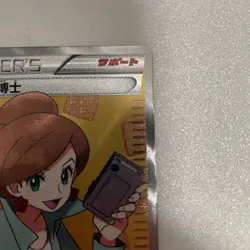 Pokemon Card Super Vhtf/Card Single/Dr. Araragi Sr JPN Limited Edition Rare Mode - Image 2