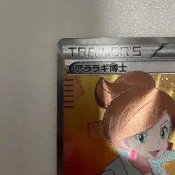 Pokemon Card Super Vhtf/Card Single/Dr. Araragi Sr JPN Limited Edition Rare Mode - Image 3