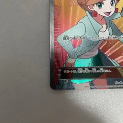 Pokemon Card Super Vhtf/Card Single/Dr. Araragi Sr JPN Limited Edition Rare Mode - Image 5