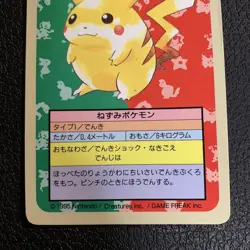 Pokemon Card Card Top San Pikachu Error No Number Back Blue JPN Limited Edition - Image 3