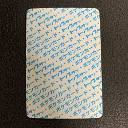 Pokemon Card Card Top San Pikachu Error No Number Back Blue JPN Limited Edition - Image 4