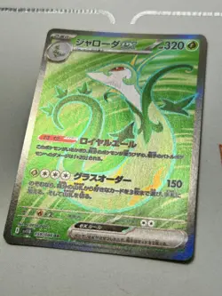 Pokemon Card Error: No Embossing, Relief Ejection, Jarloader Ex Sr JPN Limited E - Image 3