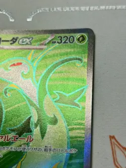 Pokemon Card Error: No Embossing, Relief Ejection, Jarloader Ex Sr JPN Limited E - Image 5