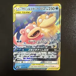 Pokemon Card Super Vhtf Yadon Kodak Gx Rr JPN Limited Edition Rare Model VHTF An - Image 1
