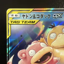 Pokemon Card Super Vhtf Yadon Kodak Gx Rr JPN Limited Edition Rare Model VHTF An - Image 2