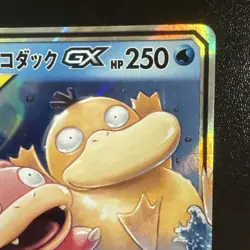 Pokemon Card Super Vhtf Yadon Kodak Gx Rr JPN Limited Edition Rare Model VHTF An - Image 3