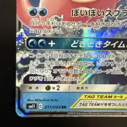 Pokemon Card Super Vhtf Yadon Kodak Gx Rr JPN Limited Edition Rare Model VHTF An - Image 4