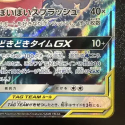 Pokemon Card Super Vhtf Yadon Kodak Gx Rr JPN Limited Edition Rare Model VHTF An - Image 5