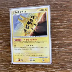 Pokemon Card Card Electric Coil Set JPN Limited Edition Rare Model VHTF Anime Vi - Image 3