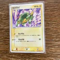 Pokemon Card Card Electric Coil Set JPN Limited Edition Rare Model VHTF Anime Vi - Image 4