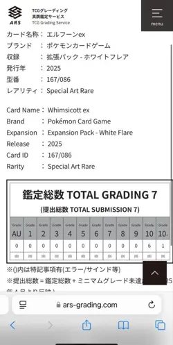 Pokemon Card Ars10 Elfon Ex Sar Ars Appraisal 10 Whitef JPN Limited Edition Rare - Image 5