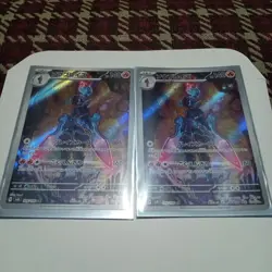 Pokemon Card Card Ar 11Set Coil Sou Blaze Magio Etc. JPN Limited Edition Rare Mo - Image 2