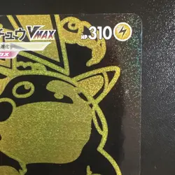 Pokemon Card Super Vhtf Pikachu Vmax Ur S8B JPN Limited Edition Rare Model VHTF - Image 3