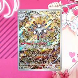 Pokemon Card Card Coil Arc Sv8 Choden Breaker 112/106 JPN Limited Edition Rare M - Image 1