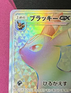 Pokemon Card Super Vhtf Blacky Gx Hr Sm1M 069/060 JPN Limited Edition Rare Model - Image 3