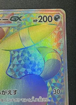 Pokemon Card Super Vhtf Blacky Gx Hr Sm1M 069/060 JPN Limited Edition Rare Model - Image 5