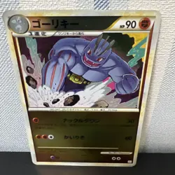 Pokemon Card Super Vhtf Unrimi Mirror Gorky L3 Great Clash At The Top JPN Limite - Image 3