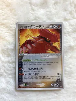 Pokemon Card Groudon Kaiogre Jirach Requaza Deoxys JPN Limited Edition Rare Mode - Image 2