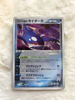 Pokemon Card Groudon Kaiogre Jirach Requaza Deoxys JPN Limited Edition Rare Mode - Image 3