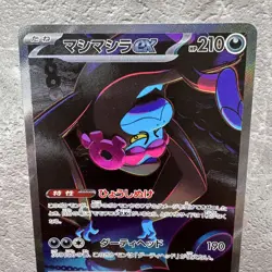 Pokemon Card Mashimashiro Ex Sar Sv6A Night Wanderer 088/064 Tane Pokeka JPN Lim - Image 3